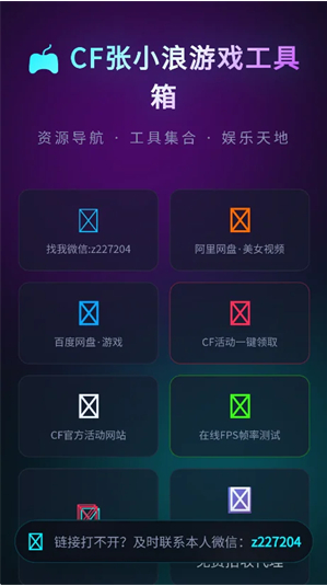 张小浪工具箱app最新版 张小浪工具箱app最新版