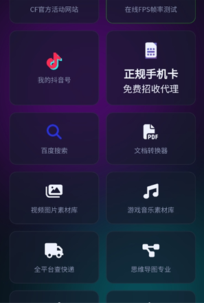 张小浪工具箱app最新版 张小浪工具箱app最新版