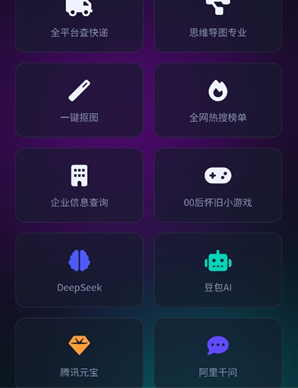 张小浪工具箱app最新版 张小浪工具箱app最新版