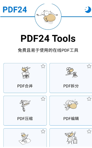 张小浪工具箱app最新版 张小浪工具箱app最新版