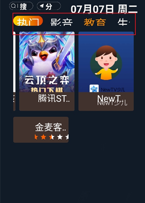 Ӧ�ò�TV�����ذ�װ