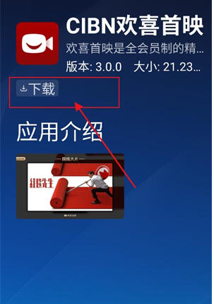 Ӧ�ò�TV�����ذ�װ
