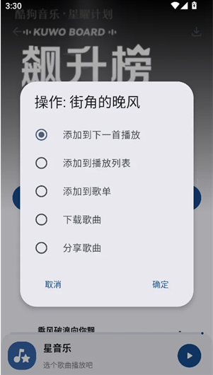 星音乐app 星音乐app