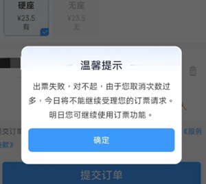 火车票订单被锁定怎么办 火车票订单被锁定解决方法 火车票订单被锁定怎么办 火车票订单被锁定解决方法