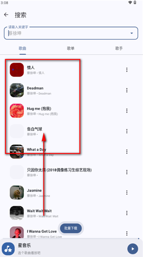 星音乐app 星音乐app