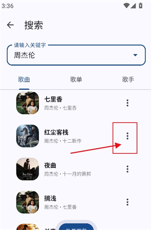 星音乐app 星音乐app