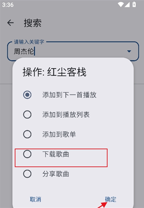 星音乐app 星音乐app