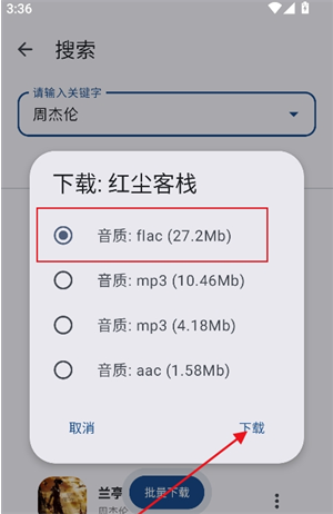 星音乐app 星音乐app