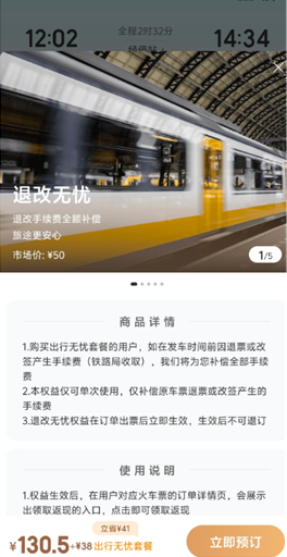 火车票订单被锁定怎么办 火车票订单被锁定解决方法 火车票订单被锁定怎么办 火车票订单被锁定解决方法