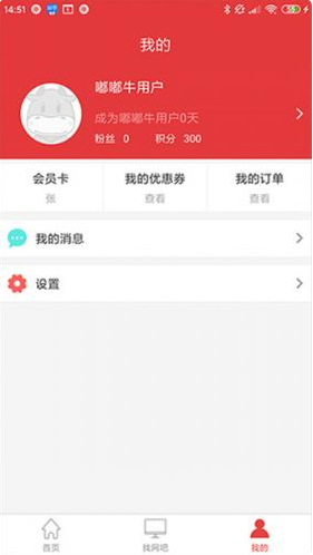 嘟嘟牛自助上网app 嘟嘟牛自助上网app