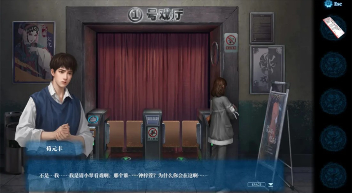 纸嫁衣5来生戏桌面版 纸嫁衣5来生戏桌面版