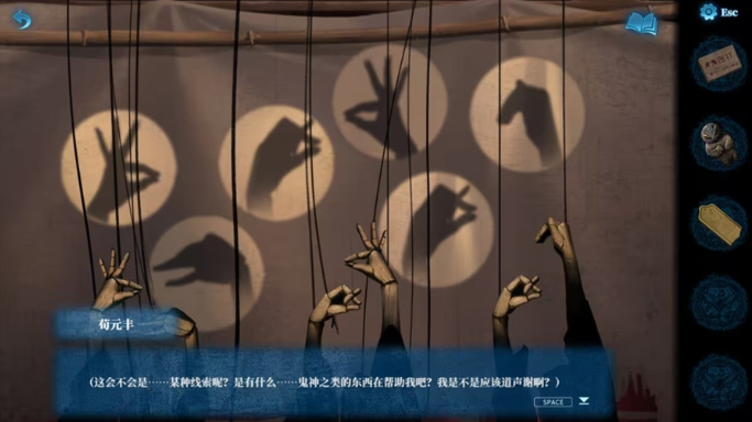纸嫁衣5来生戏桌面版 纸嫁衣5来生戏桌面版