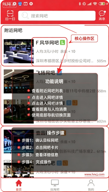 嘟嘟牛自助上网app 嘟嘟牛自助上网app