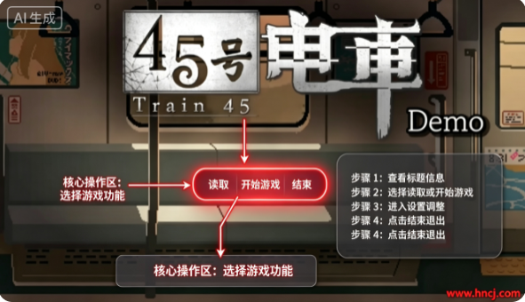 45号电车手游下载 45号电车手游下载