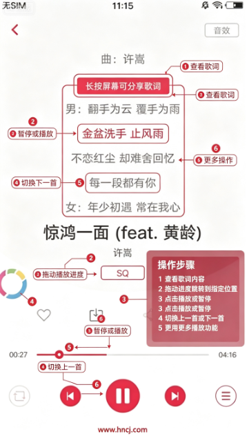 歌词适配2026年版 歌词适配2026年版