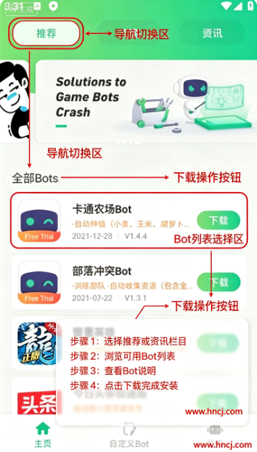 Game Botsapp下载 Game Botsapp下载