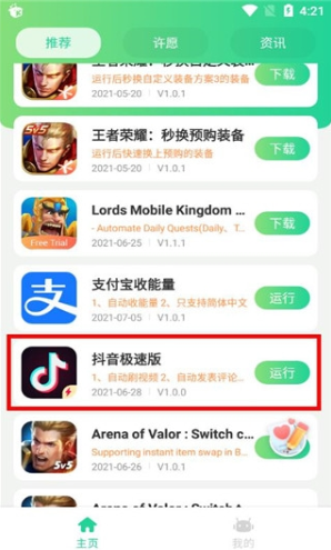 Game Botsapp下载 Game Botsapp下载
