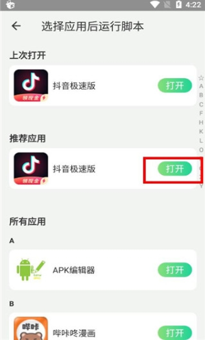 Game Botsapp下载 Game Botsapp下载