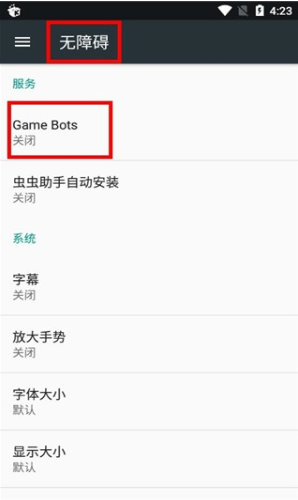 Game Botsapp下载 Game Botsapp下载