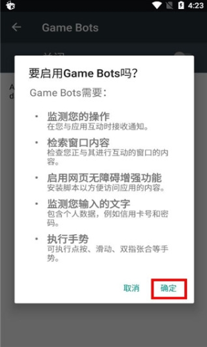 Game Botsapp下载 Game Botsapp下载