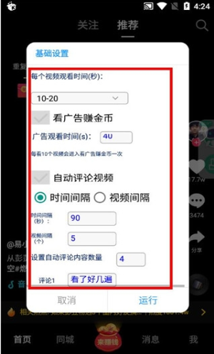 Game Botsapp下载 Game Botsapp下载