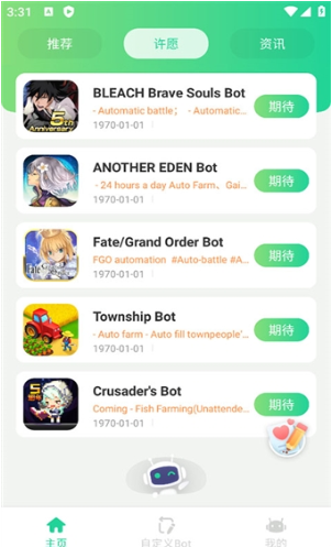 Game Botsapp下载 Game Botsapp下载