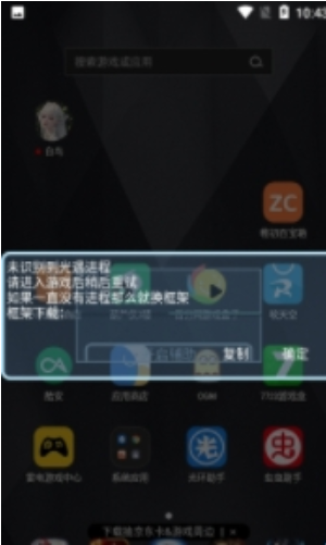 白鸟辅助器APP下载 白鸟辅助器APP下载