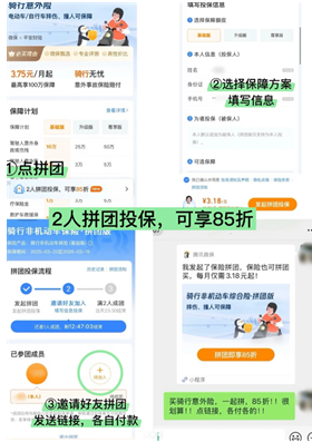 腾讯微保怎么购买电动车保险 腾讯微保购买电动车保险方法 腾讯微保怎么购买电动车保险 腾讯微保购买电动车保险方法