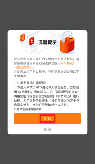 康小助app 康小助app