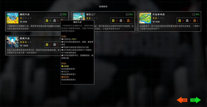 电视台模拟国pc版 电视台模拟国pc版