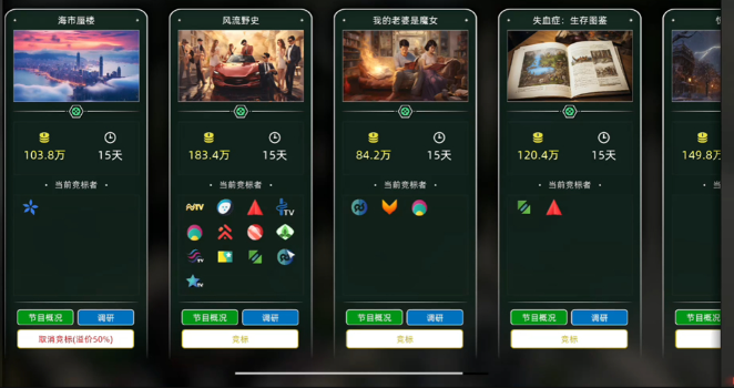 电视台模拟国pc版 电视台模拟国pc版