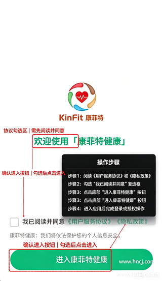 康菲特健康app 康菲特健康app