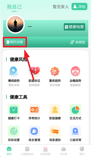 康菲特健康app 康菲特健康app