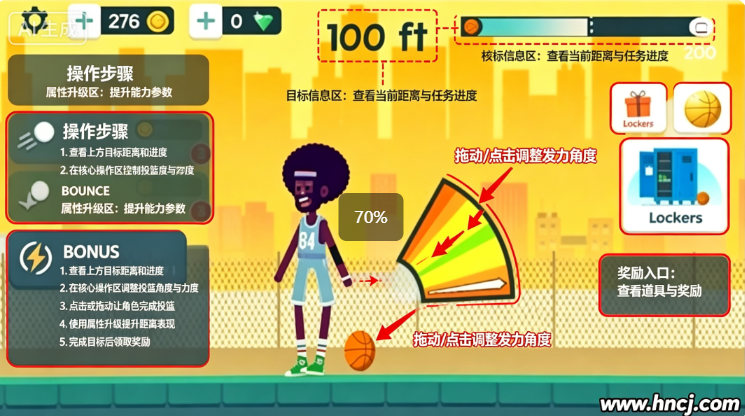 Basketball Orbit篮球轨道游戏 Basketball Orbit篮球轨道游戏