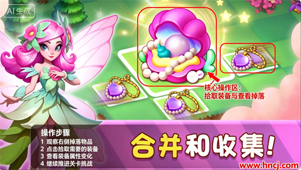 精灵合成宝贝家 精灵合成宝贝家