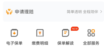 腾讯微保怎么退保 腾讯微保退保流程 腾讯微保怎么退保 腾讯微保退保流程