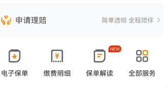 腾讯微保怎么退保 腾讯微保退保流程 腾讯微保怎么退保 腾讯微保退保流程