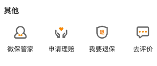 腾讯微保怎么退保 腾讯微保退保流程 腾讯微保怎么退保 腾讯微保退保流程