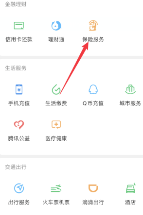 腾讯微保怎么退保 腾讯微保退保流程 腾讯微保怎么退保 腾讯微保退保流程