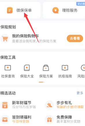 腾讯微保怎么退保 腾讯微保退保流程 腾讯微保怎么退保 腾讯微保退保流程