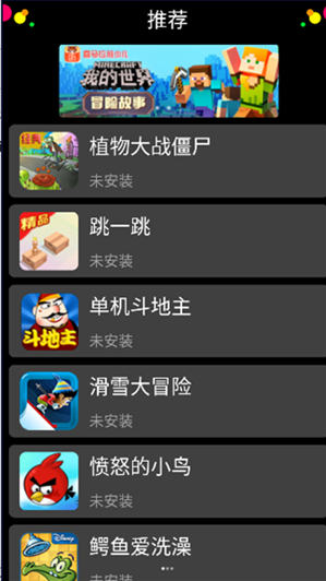 子腾应用商店手表版app下载(子腾市场) 子腾应用商店手表版app下载(子腾市场)
