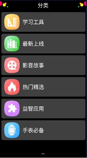 子腾应用商店手表版app下载(子腾市场) 子腾应用商店手表版app下载(子腾市场)