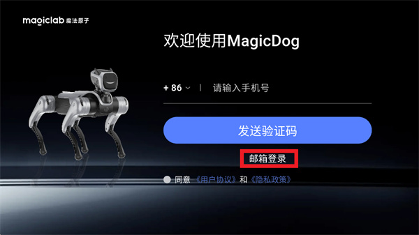 魔法原子MagicDog app 魔法原子MagicDog app