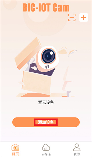 BLC-IOT App BLC-IOT App