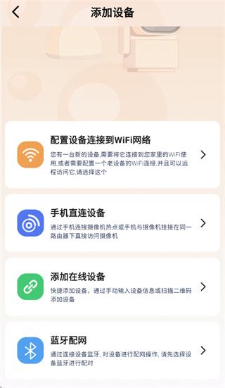 BLC-IOT App BLC-IOT App