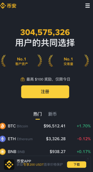 Binance交易所正版下载 Binance交易所APK安装包下载 Binance交易所正版下载 Binance交易所APK安装包下载