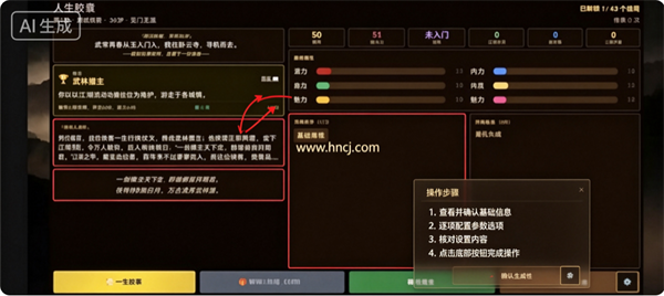 闲话武林游戏 闲话武林游戏