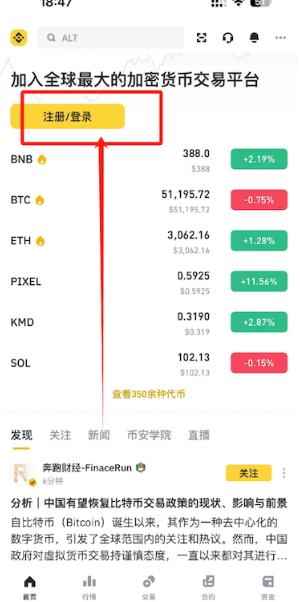 Binance交易所正版下载 Binance交易所APK安装包下载 Binance交易所正版下载 Binance交易所APK安装包下载