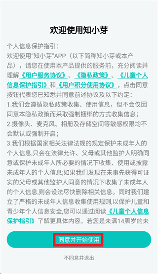 知小芽app下载安装 知小芽app下载安装
