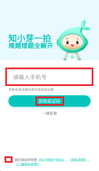 知小芽app下载安装 知小芽app下载安装
